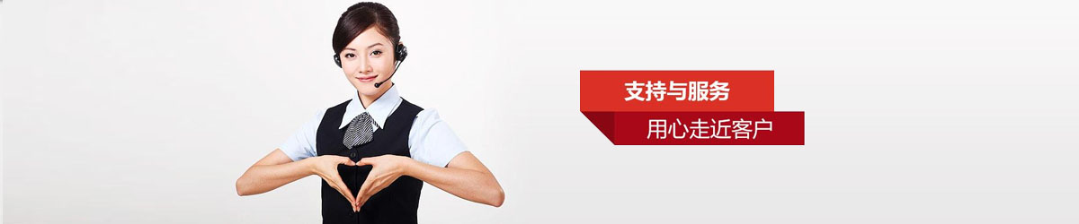 技术支持 技术支持